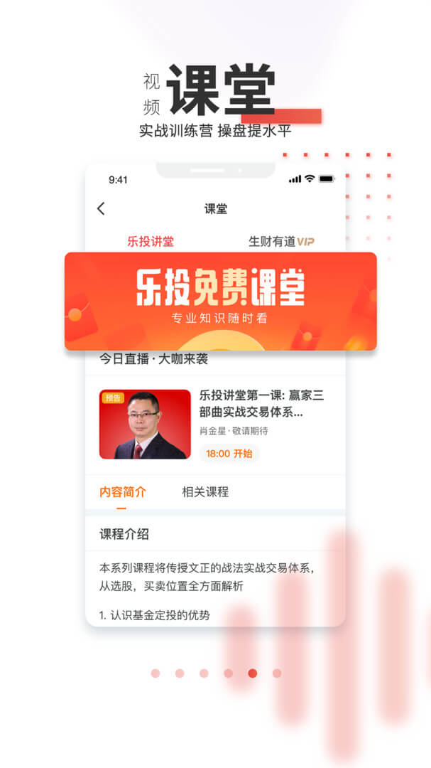 点石乐投app下载安卓版本_点石乐投应用免费版v3.21.1