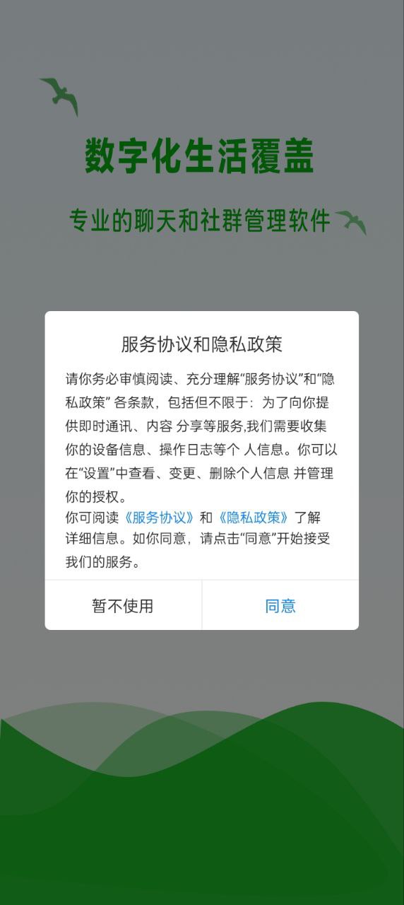 达人之家登陆注册_达人之家手机版app注册v1.2.1