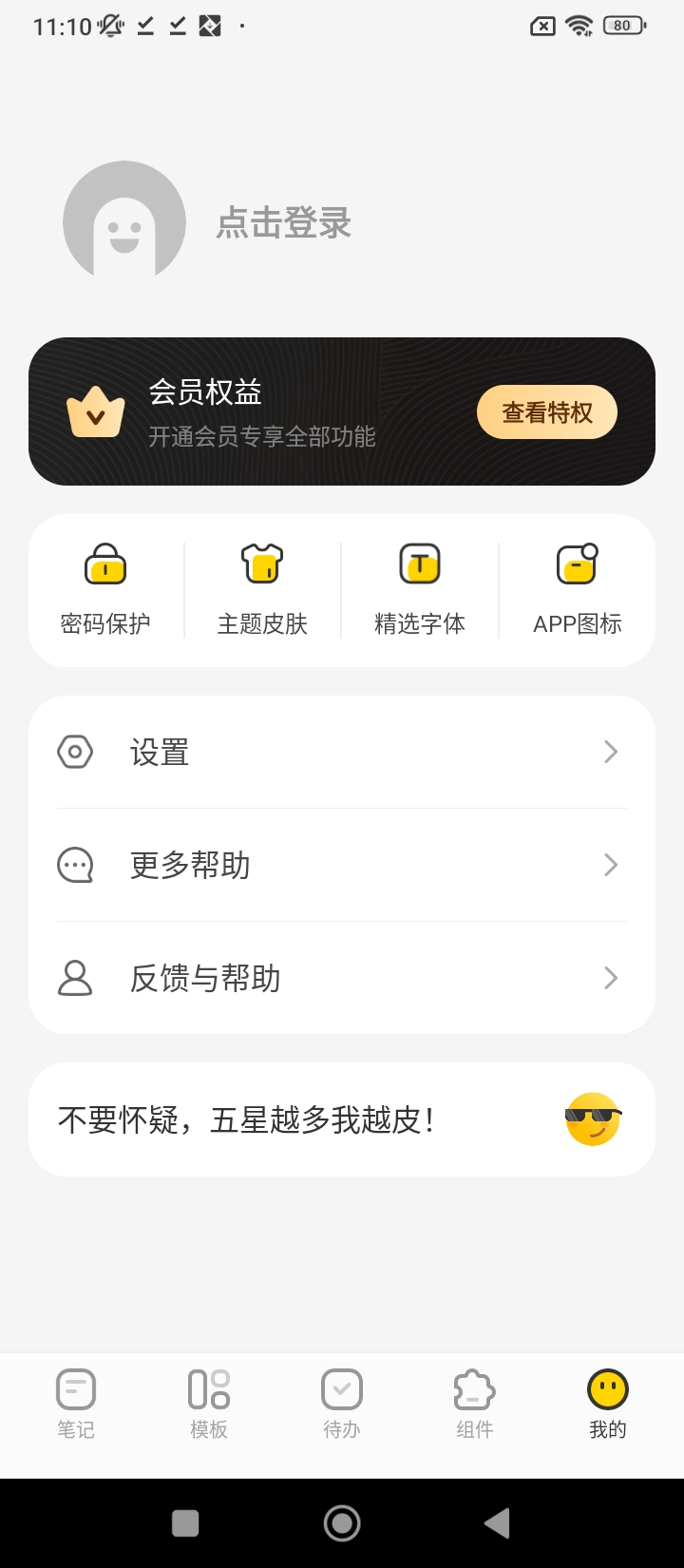 指尖笔记app下载安卓版_指尖笔记应用免费下载v3.2.0