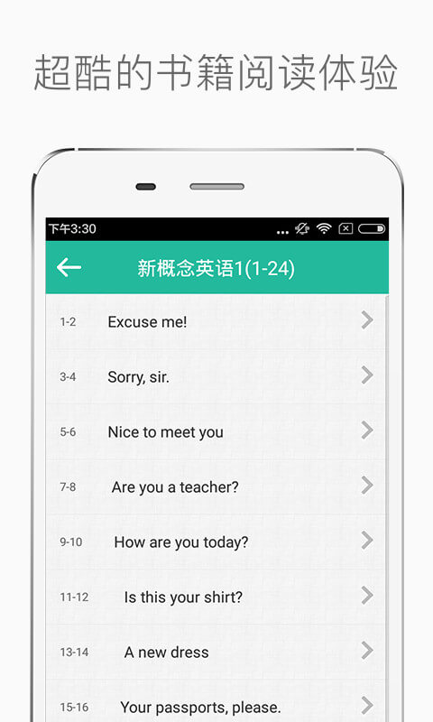 新概念英语app_新概念英语安卓软件免费版v3.0.0