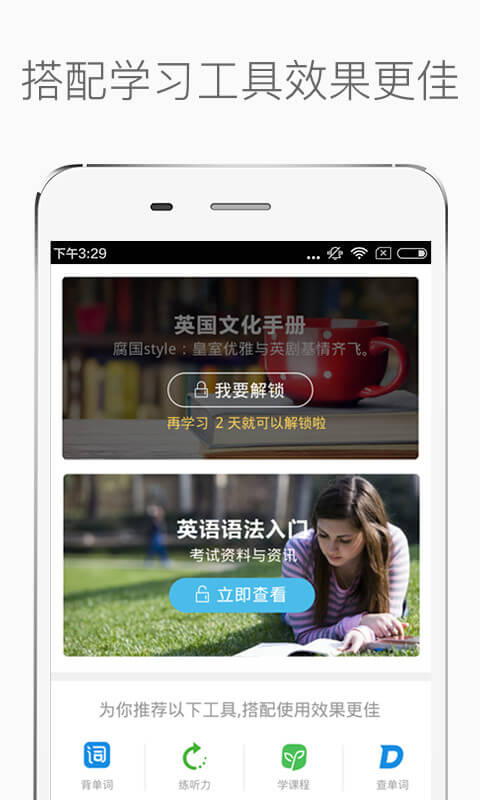 新概念英语app_新概念英语安卓软件免费版v3.0.0