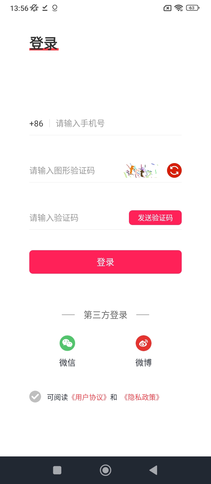 贝果app_贝果安卓软件免费版v2.0.5