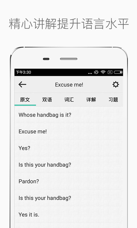 新概念英语app_新概念英语安卓软件免费版v3.0.0