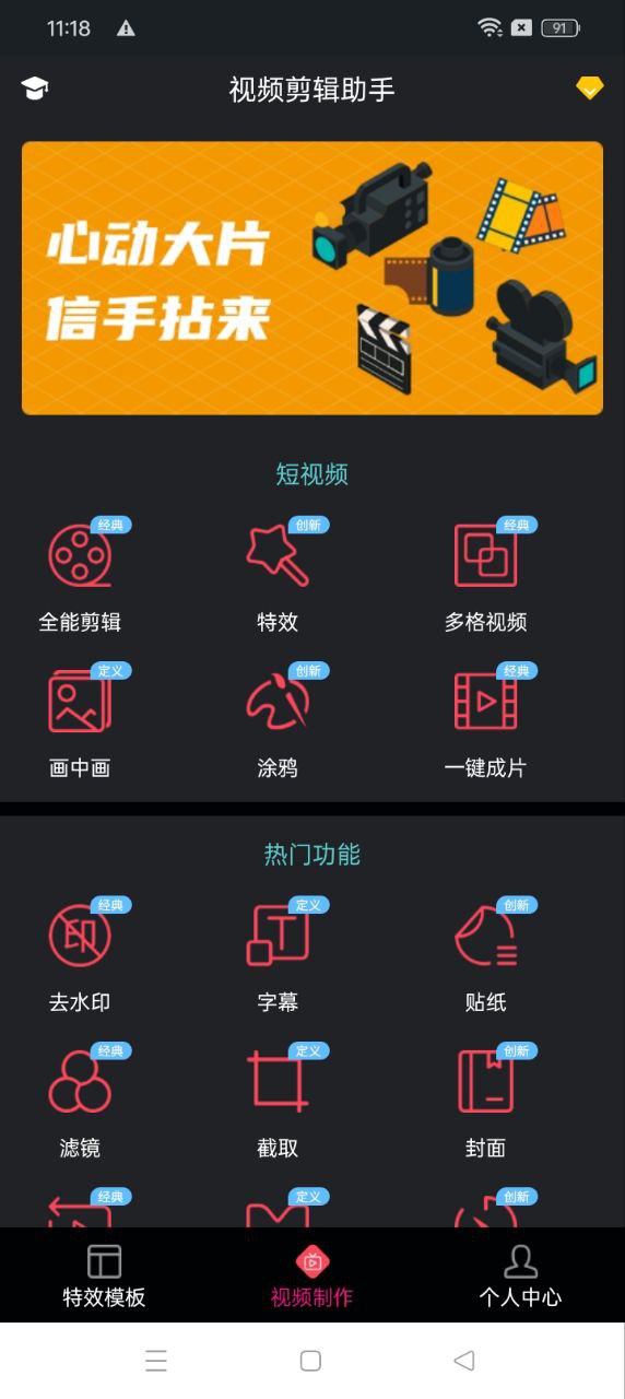 免费下载视频剪辑助手最新版_视频剪辑助手app注册v10.8