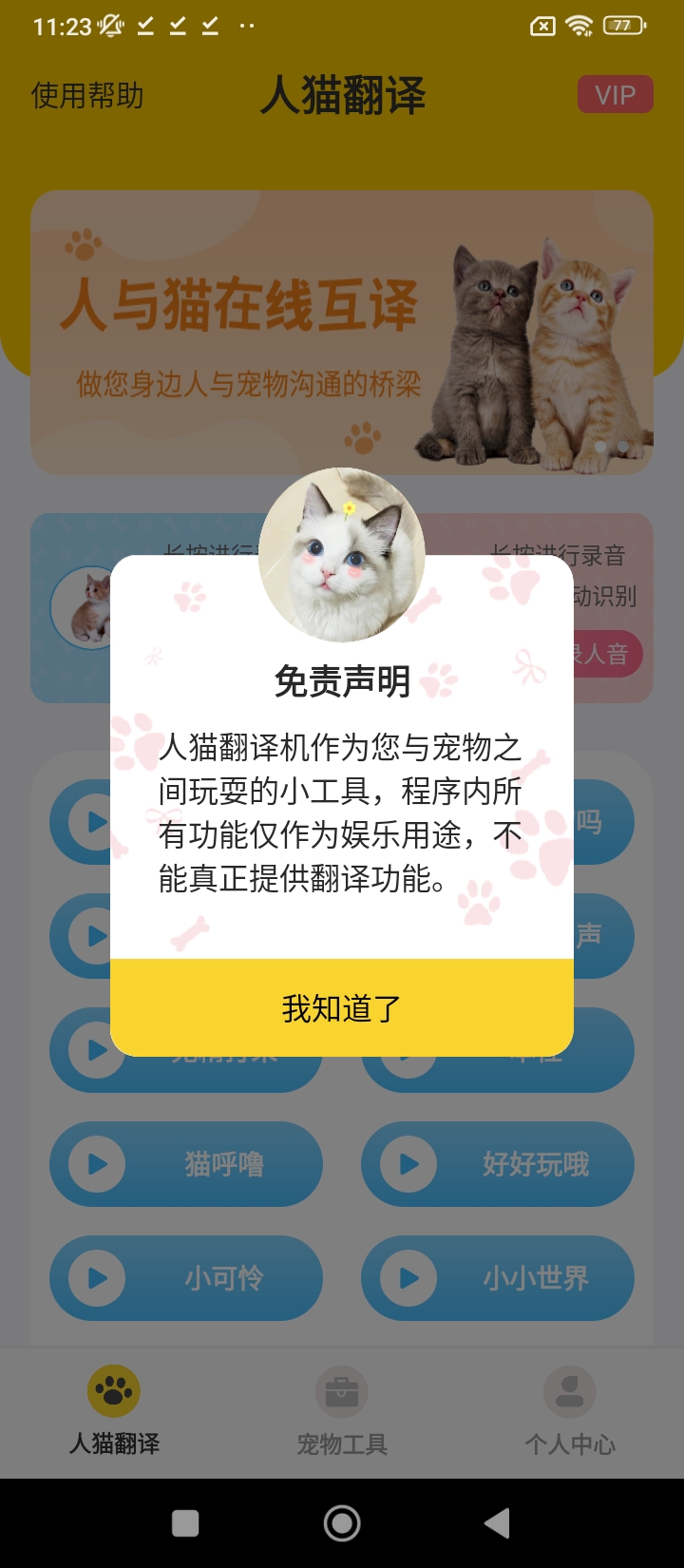 人猫翻译器app登陆地址_人猫翻译器平台登录网址v3.3.0