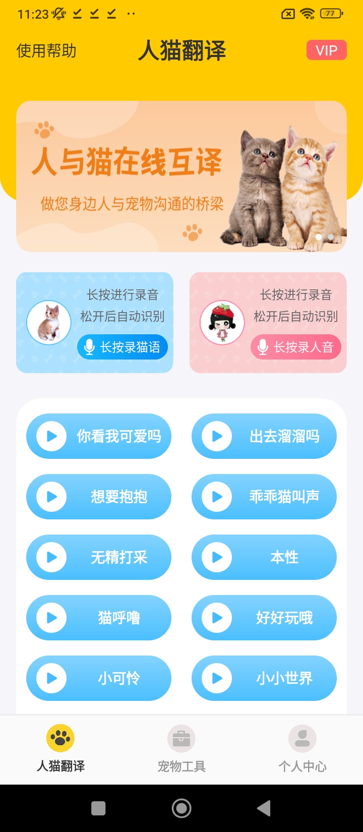 人猫翻译器app登陆地址_人猫翻译器平台登录网址v3.3.0