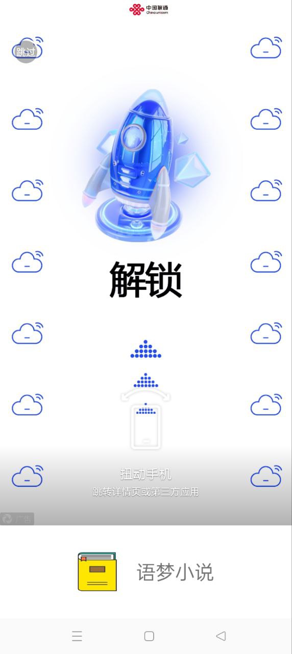 语梦小说app网站_语梦小说app开户网站v1.5.6