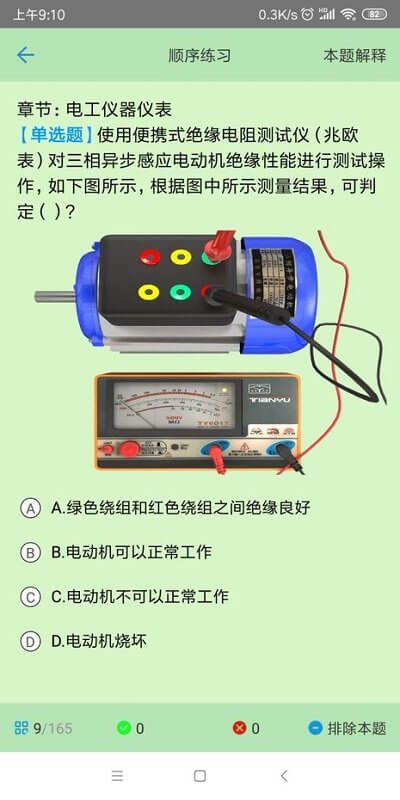 2024考证宝典