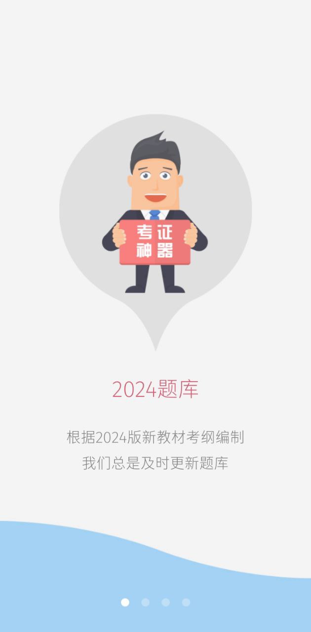 中级会计考试app下载安装最新版本_中级会计考试应用纯净版v10.9