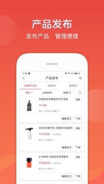 车友达人商家版app下载安卓_车友达人商家版应用下载v4.10.9