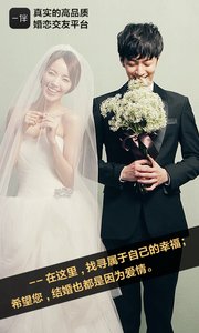 一伴婚恋专业版app下载安卓版本_一伴婚恋专业版应用免费版v6.9.0