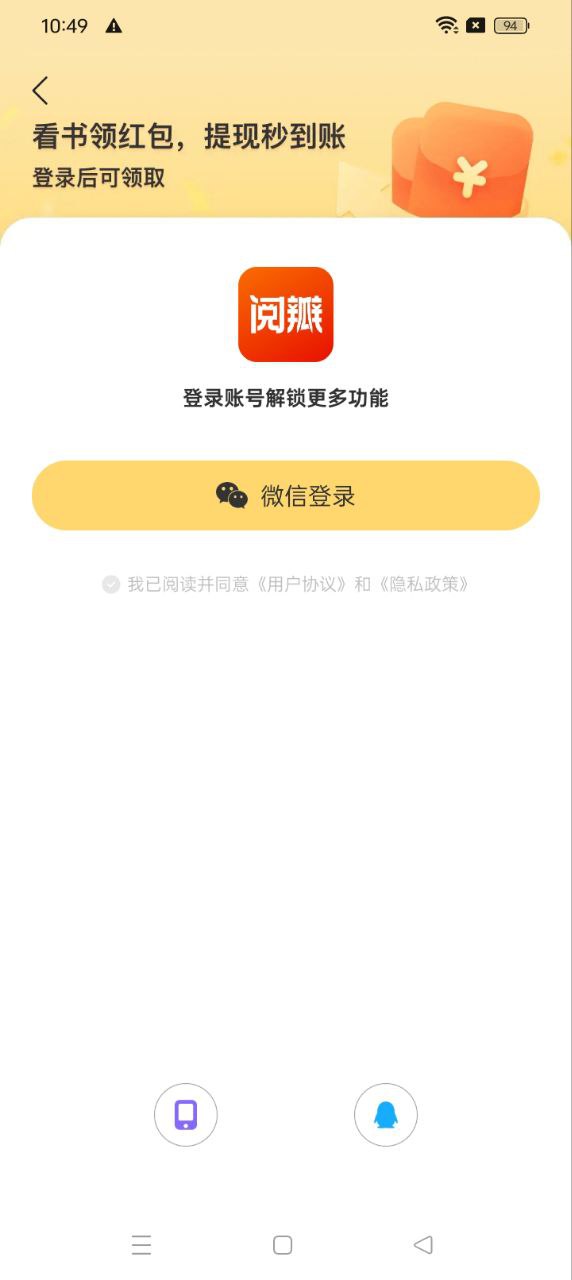 免费下载阅瓣免费小说最新版_阅瓣免费小说app注册v2.0.8.2