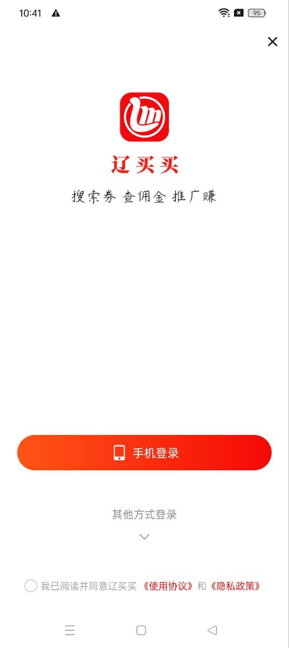 辽买买app_辽买买安卓软件免费版v7.2.0