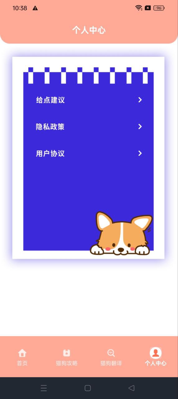 狗叫翻译器app下载安装最新版_狗叫翻译器应用安卓版下载v1.1