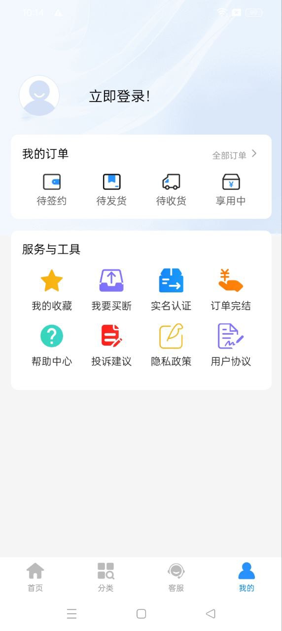 E卡商城登录首页_E卡商城网站首页网址v1.0.1