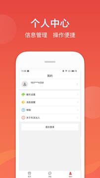 车友达人商家版app下载安卓_车友达人商家版应用下载v4.10.9