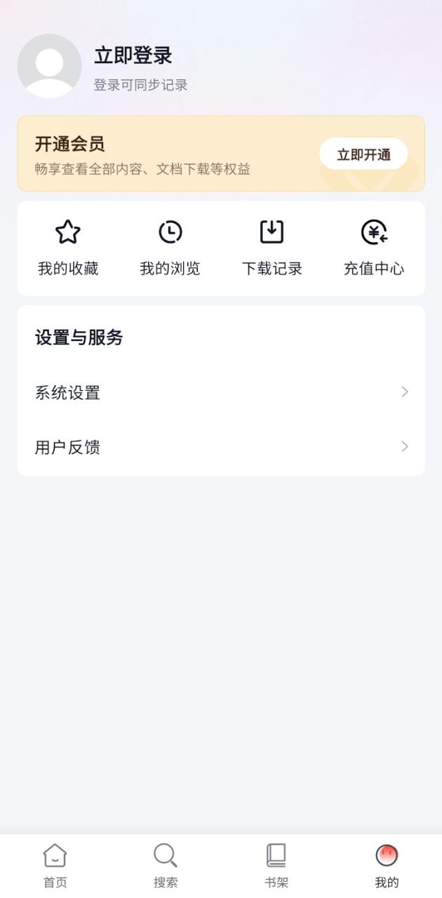 知识贝壳app下载免费_知识贝壳平台appv1.5.2.1