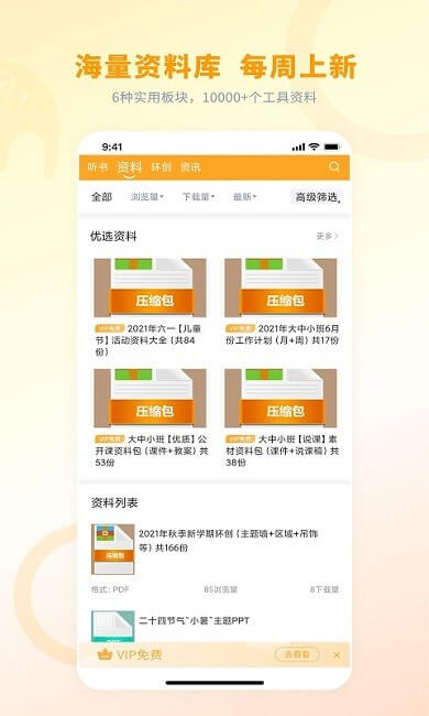 师讯app下载安卓版_师讯应用免费下载v3.6.3