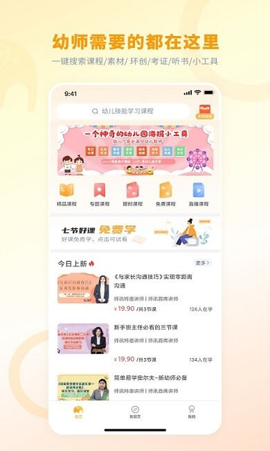 师讯app下载安卓版_师讯应用免费下载v3.6.3