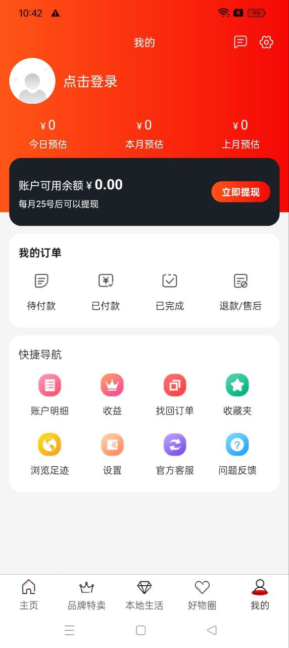 辽买买app_辽买买安卓软件免费版v7.2.0