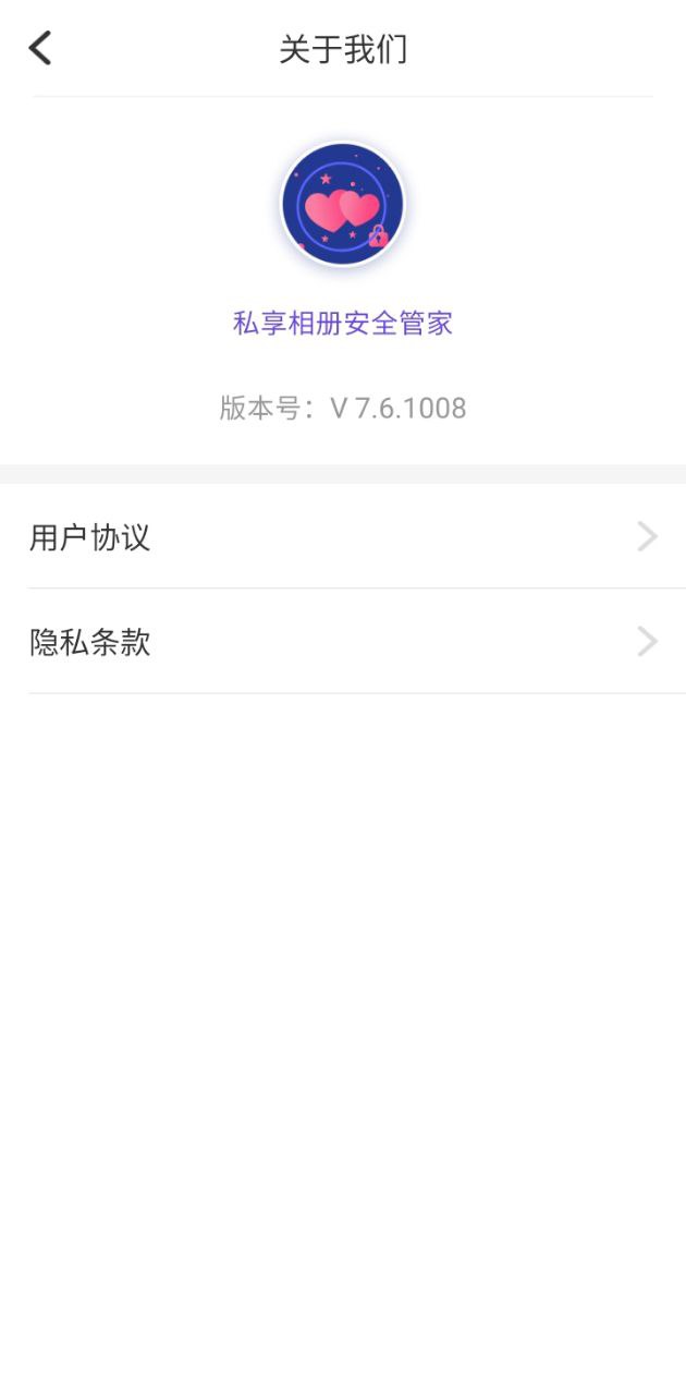 私密相册锁app下载安装_私密相册锁应用安卓版v7.6.1008