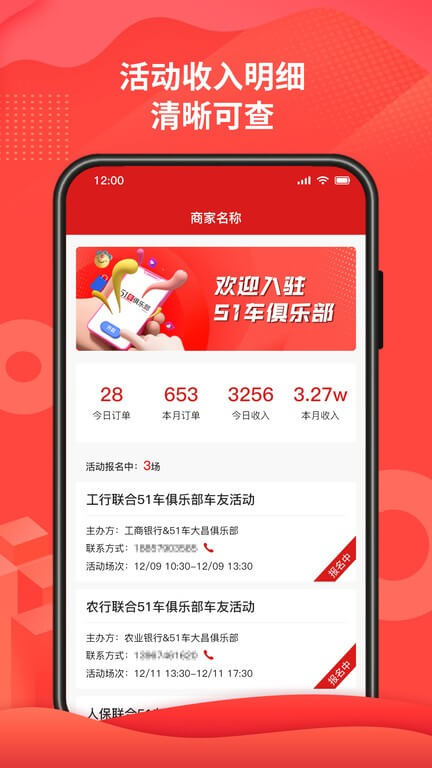 51车俱乐部app登陆网页版_51车俱乐部新用户注册v2.8.7