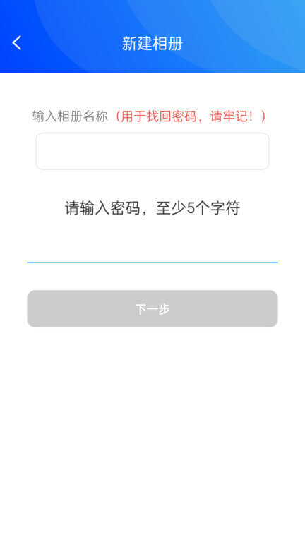 私密相册宝2024纯净版_私密相册宝安卓软件免费下载v1.1.2.24050501t