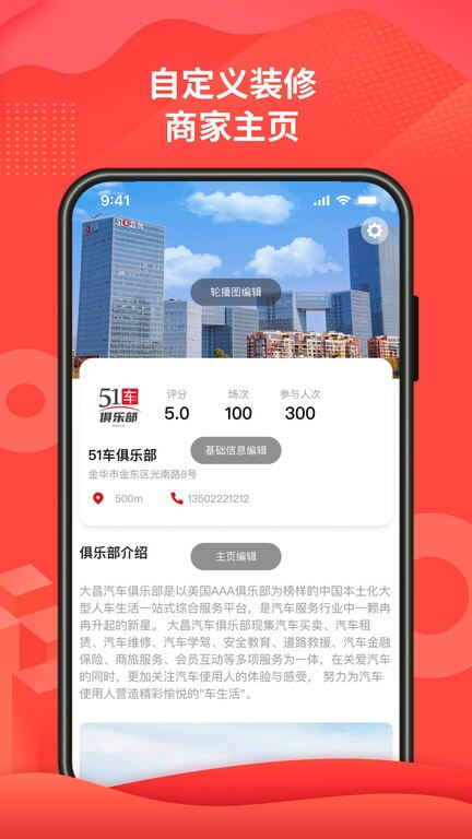 51车俱乐部app登陆网页版_51车俱乐部新用户注册v2.8.7