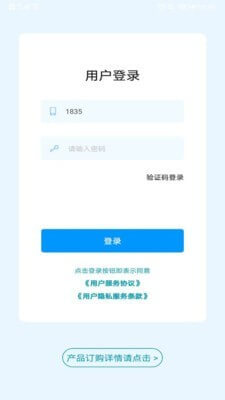 云号app登陆地址_云号平台登录网址v1.0.8