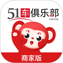 51车俱乐部app登陆网页版_51车俱乐部新用户注册v2.8.7