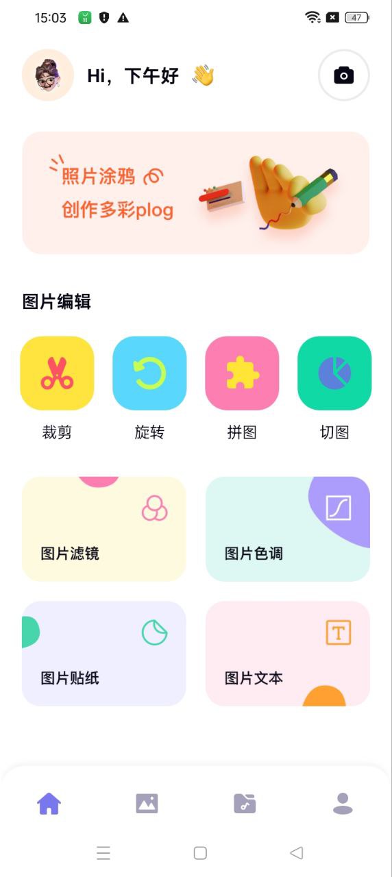 免费下载花生小站最新版_花生小站app注册v1.1