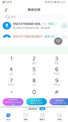 云号app登陆地址_云号平台登录网址v1.0.8