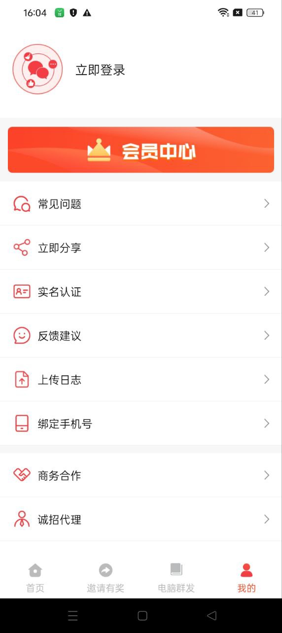 微粉管家app下载免费_微粉管家平台appv2.3.1