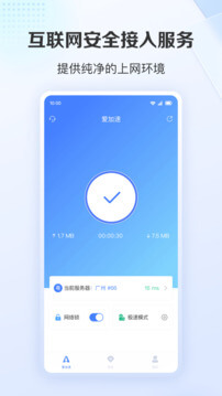 爱加速app下载_爱加速安卓软件最新安装v4.9.6.0