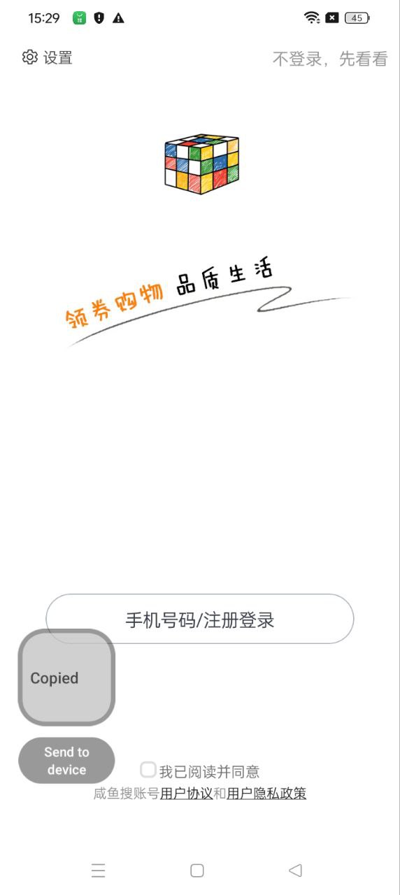 咸鱼app2024下载_咸鱼安卓软件最新下载安装v8.7.9