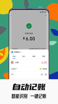 小星记账app下载安卓版本_小星记账应用免费版v3.2.8