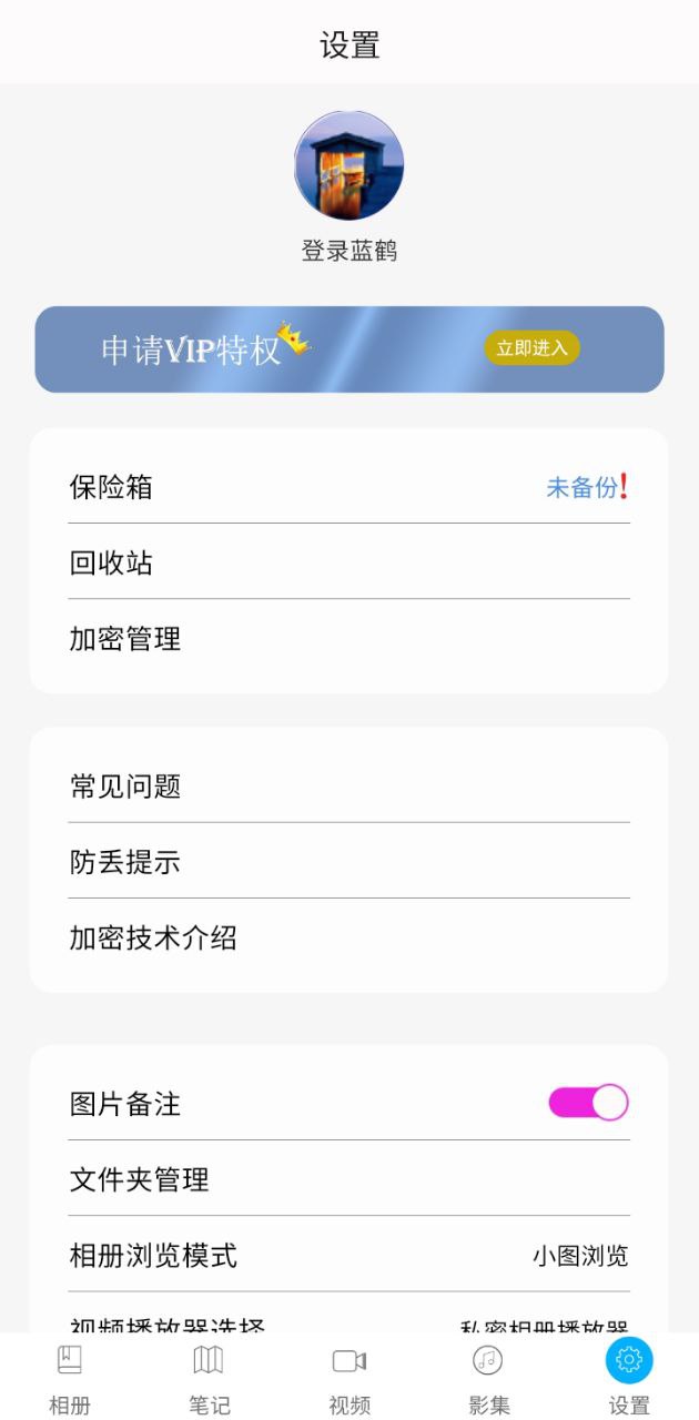 oppo私密相册注册下载app_oppo私密相册免费网址手机登录v4.4.7