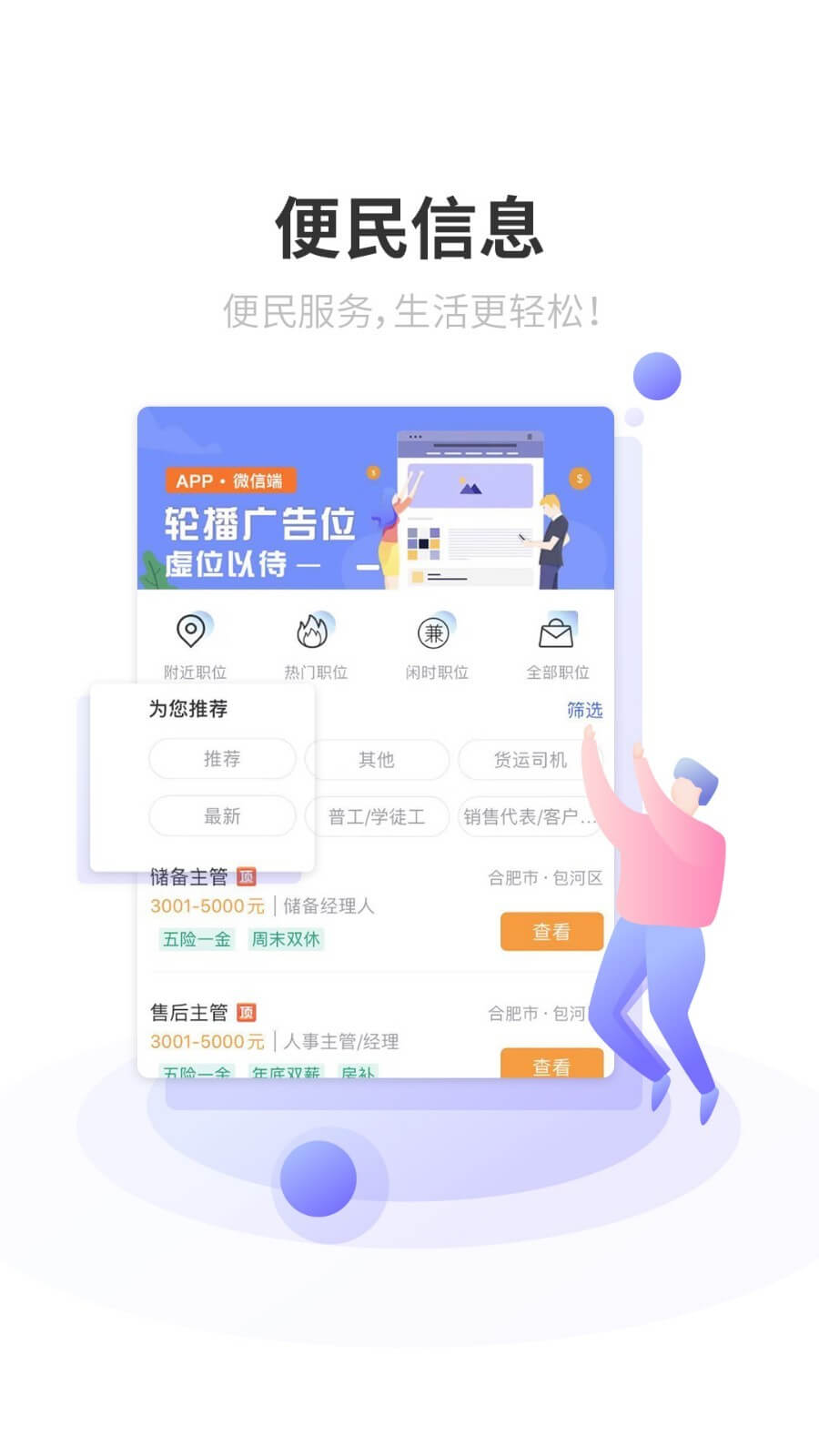 百事通app下载安卓版本_百事通应用免费版v5.11.1