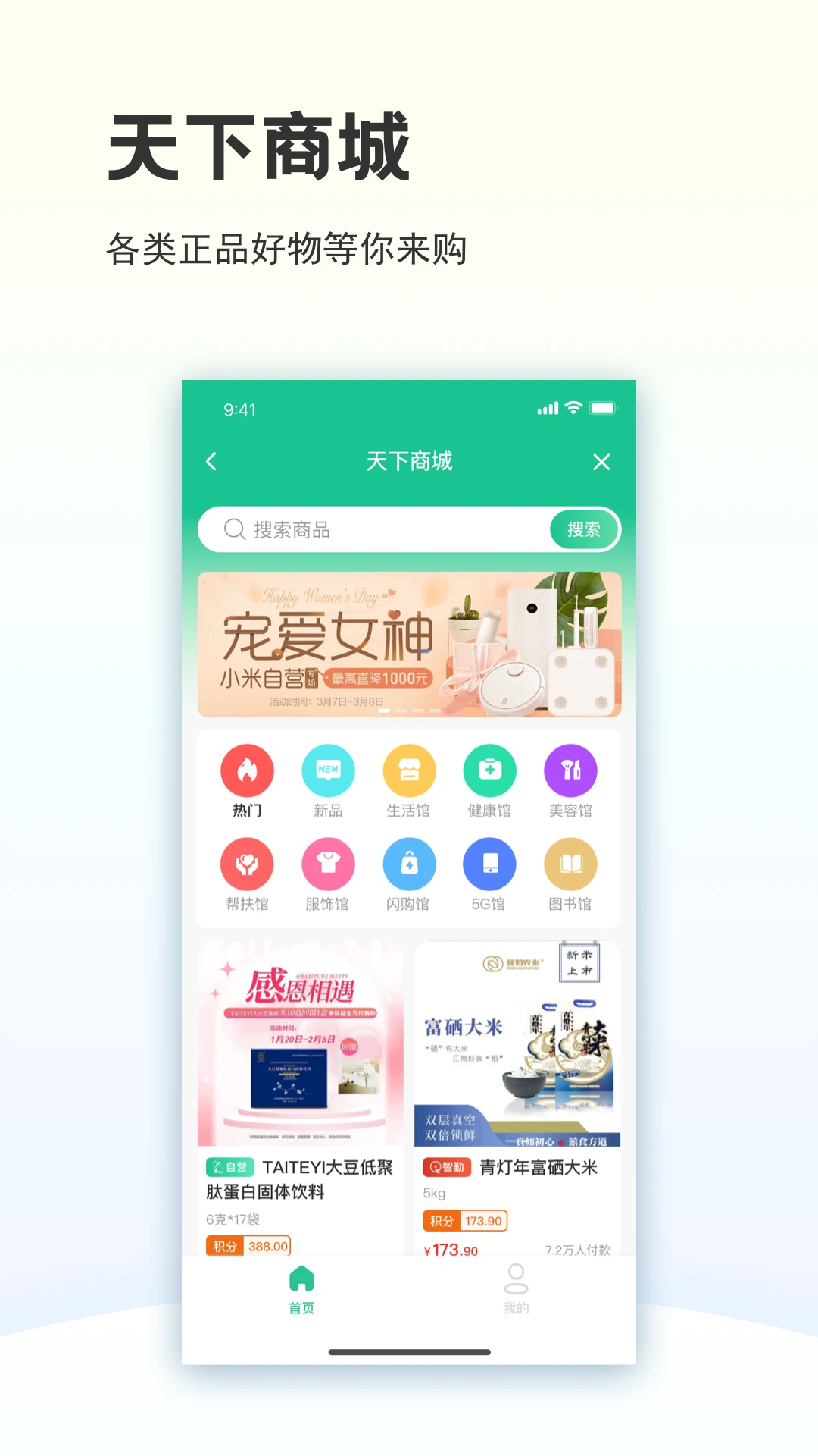 创业天下网站最新版下载_创业天下网站登录v3.5.701