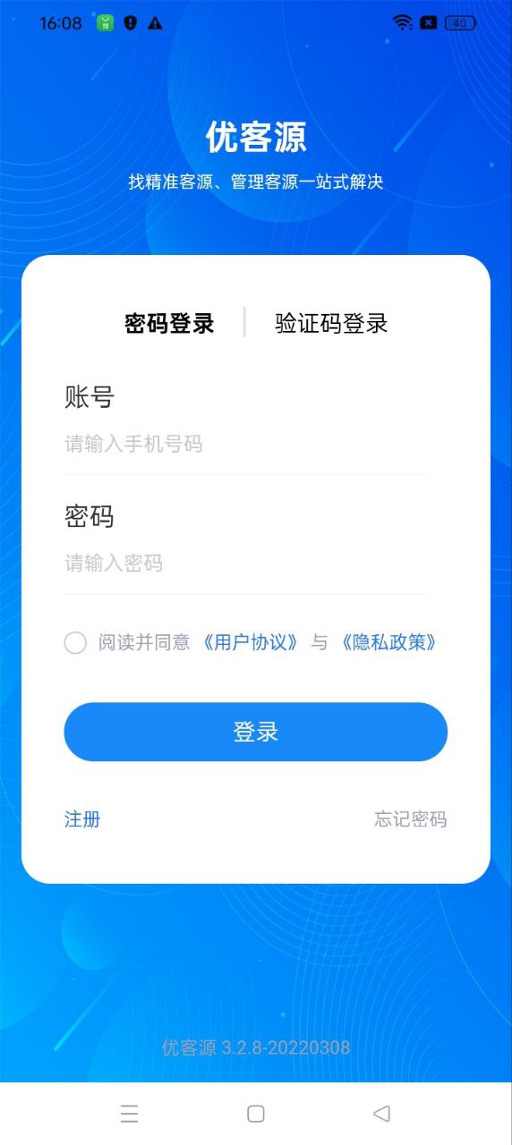 优客源app登陆地址_优客源平台登录网址v3.2.8