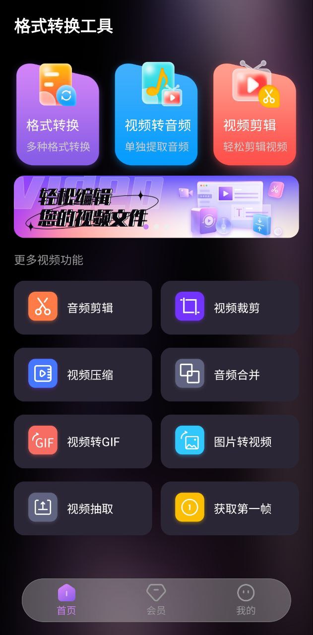 MP4格式转换大师app链接网址_MP4格式转换大师app下载软件v2.7.3