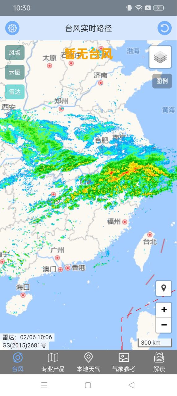 台風路徑查詢