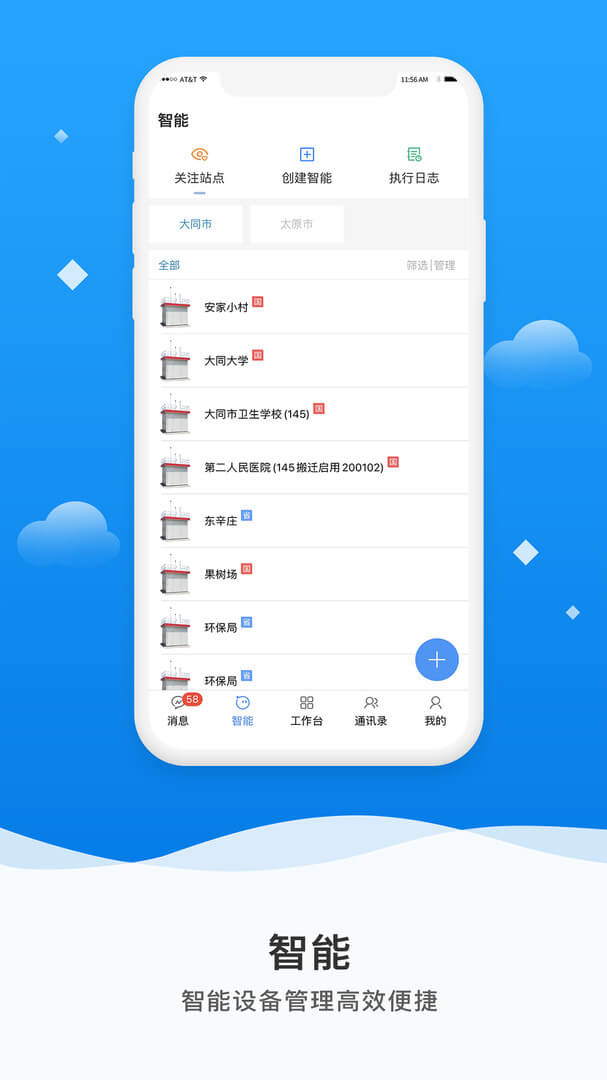 网页版微精灵网址_微精灵网页版免费网址v3.2.8