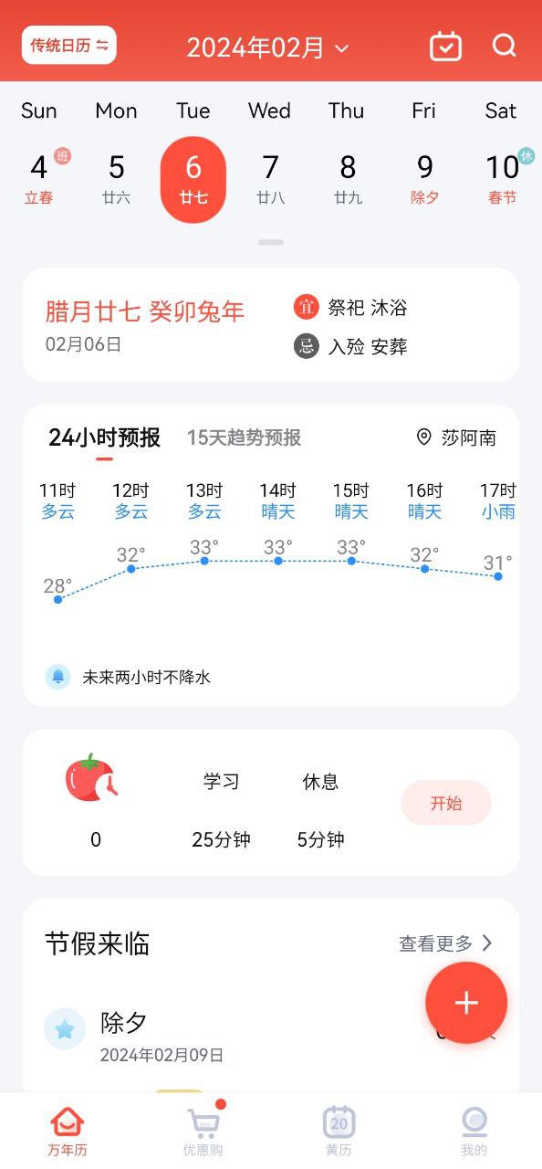 最美万年历开户_最美万年历网页版登录入口v5.0.19