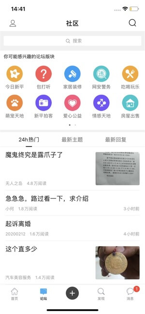 新平之窗app安卓版最新下载_新平之窗正版安装appv3.3