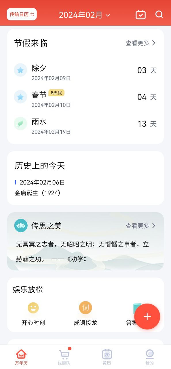 最美万年历开户_最美万年历网页版登录入口v5.0.19