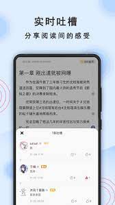 一纸小说最新app下载_下载一纸小说免费v6.0