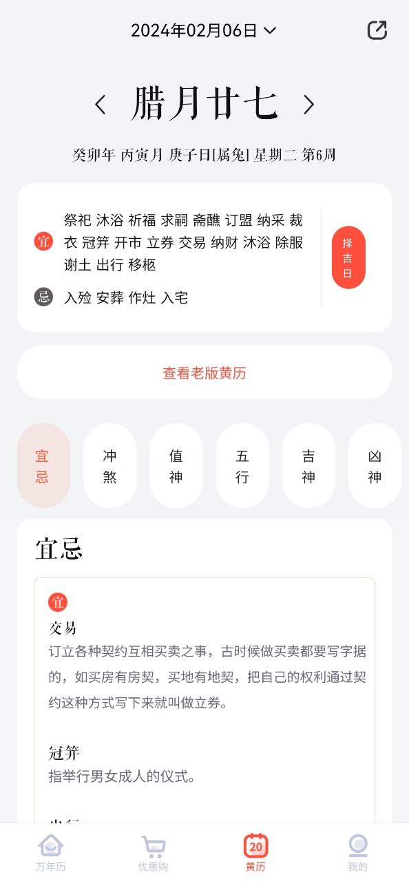 最美万年历开户_最美万年历网页版登录入口v5.0.19