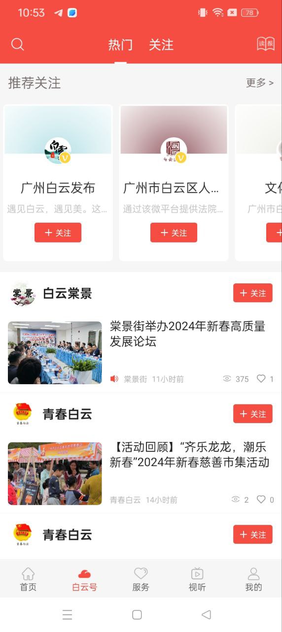 网页版广州白云网址_广州白云网页版免费网址v2.0.1