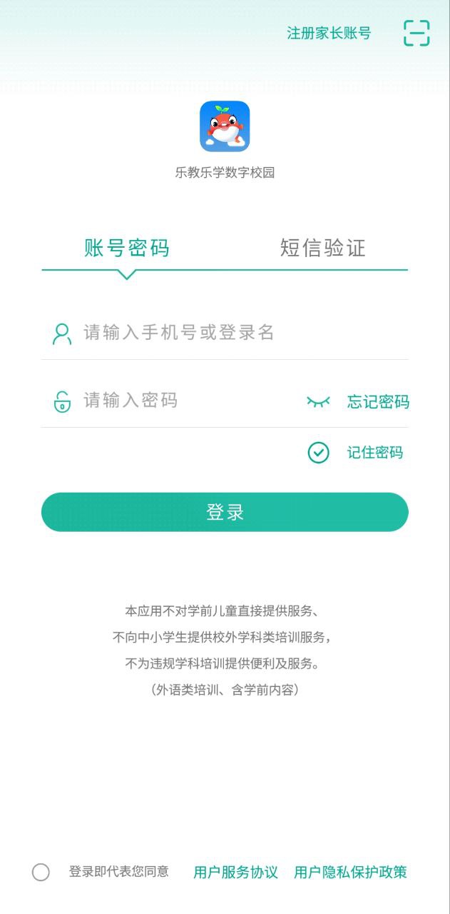 乐教乐学学生app开户网站_乐教乐学学生app版v1.0.278